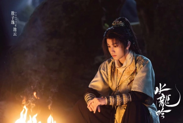 Кадр из дорамы Песня водяного дракона