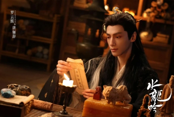 Кадр из дорамы Песня водяного дракона