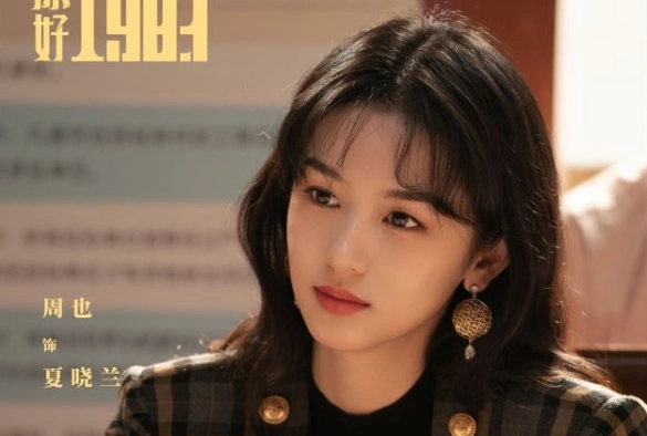 Кадр из дорамы Мечта о золотых годах