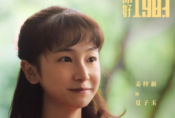 Кадр из дорамы Мечта о золотых годах