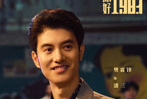 Кадр из дорамы Мечта о золотых годах