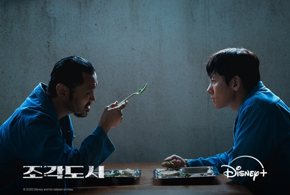 Кадр из дорамы Город скульптур