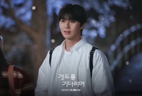 Кадр из дорамы В ожидании Кён До