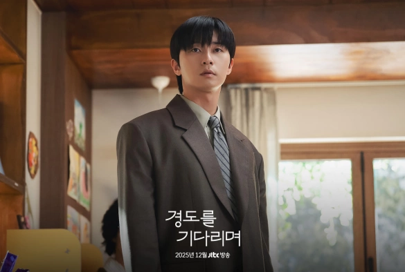 Кадр из дорамы В ожидании Кён До