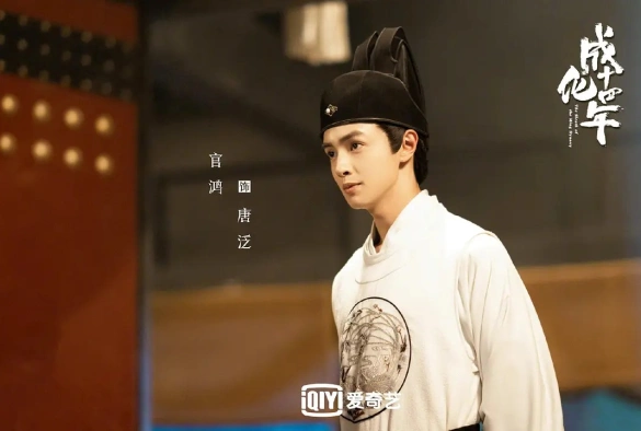 Кадр из дорамы Сыщик династии Мин