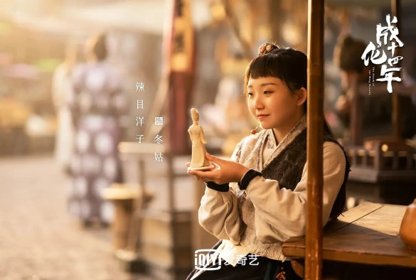 Кадр из дорамы Сыщик династии Мин