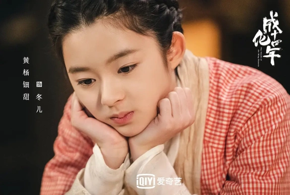 Кадр из дорамы Сыщик династии Мин