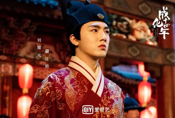 Кадр из дорамы Сыщик династии Мин