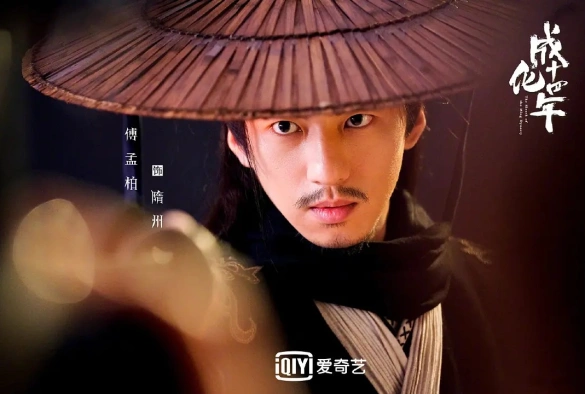 Кадр из дорамы Сыщик династии Мин