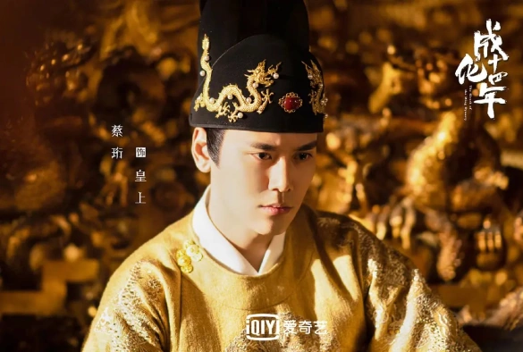 Кадр из дорамы Сыщик династии Мин