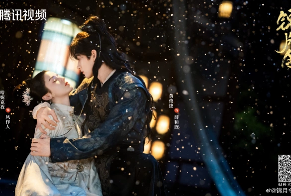 Кадр из дорамы Приказ парчовой луны