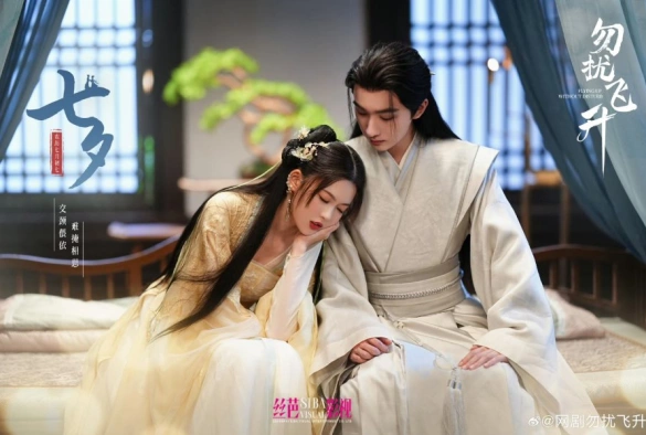 Кадр из дорамы Просьба не мешать вознесению