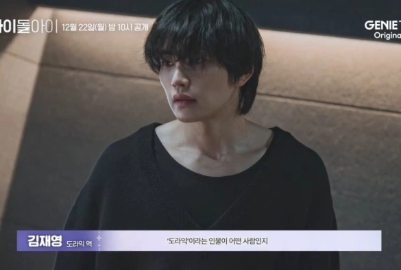 Кадр из дорамы Глаз айдола