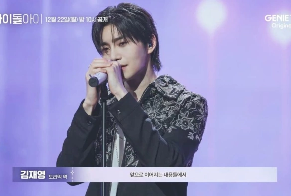 Кадр из дорамы Глаз айдола