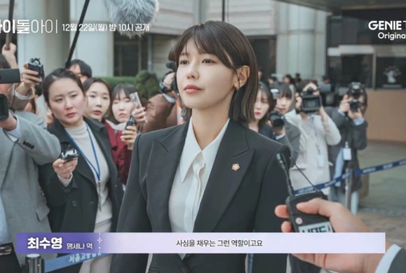 Кадр из дорамы Глаз айдола