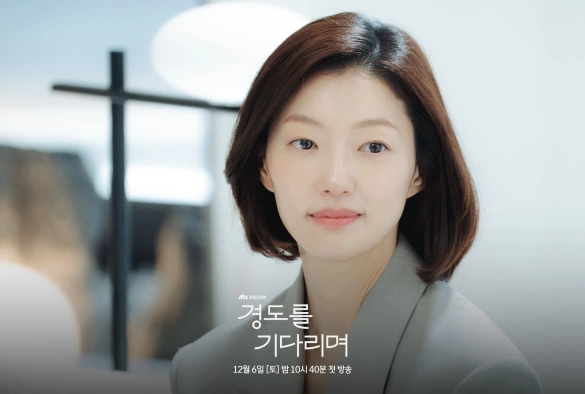 Кадр из дорамы В ожидании Кён До