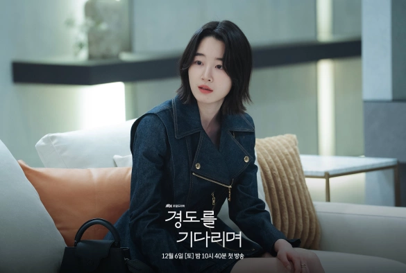 Кадр из дорамы В ожидании Кён До