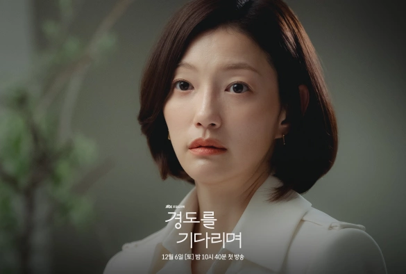 Кадр из дорамы В ожидании Кён До