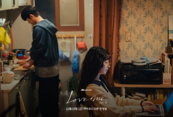 Кадр из дорамы Люби меня