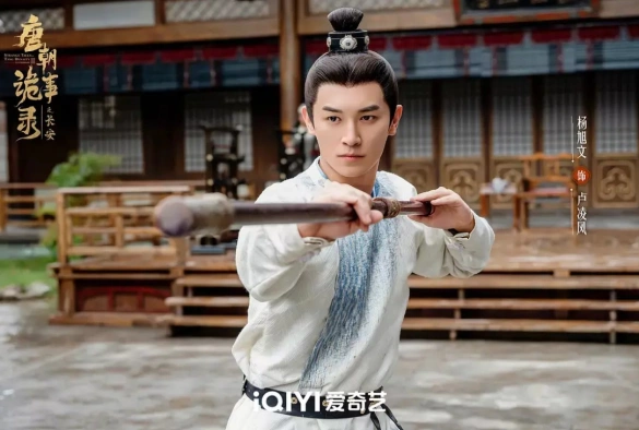 Кадр из дорамы Странная легенда династии Тан 3 сезон