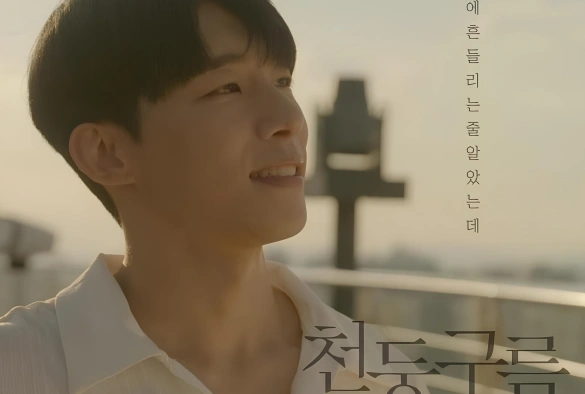 Кадр из дорамы Грозовые тучи, проливные дожди