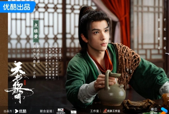 Кадр из дорамы Рассвет книги небес