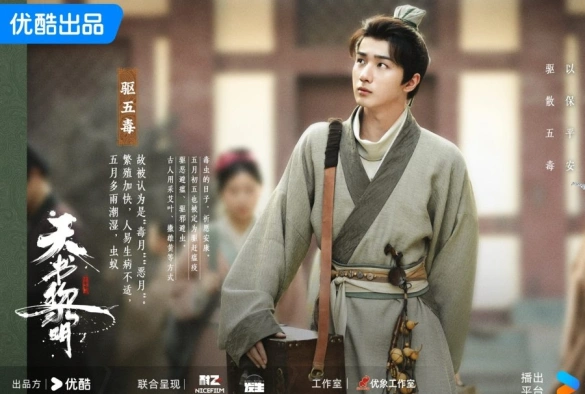 Кадр из дорамы Рассвет книги небес