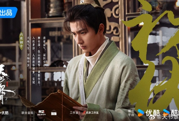 Кадр из дорамы Рассвет книги небес