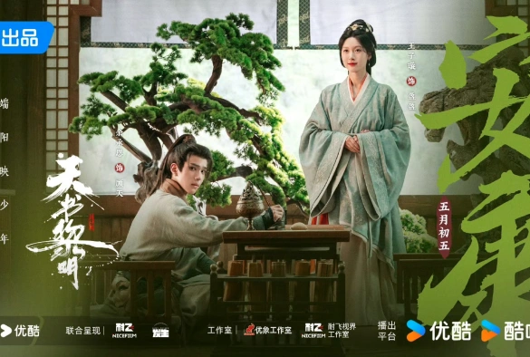 Кадр из дорамы Рассвет книги небес