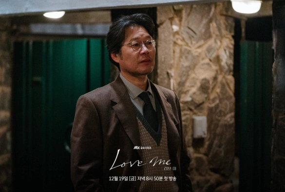 Кадр из дорамы Люби меня