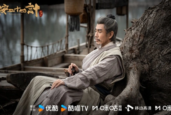 Кадр из дорамы Двадцать четыре стратегии Чанъаня