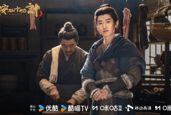 Кадр из дорамы Двадцать четыре стратегии Чанъаня