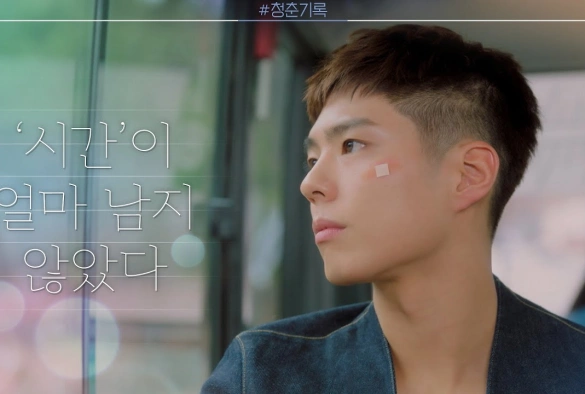 Кадр из дорамы Молодость