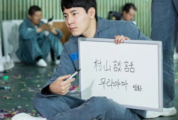 Кадр из дорамы Правила игры / Мудрая жизнь в тюрьме