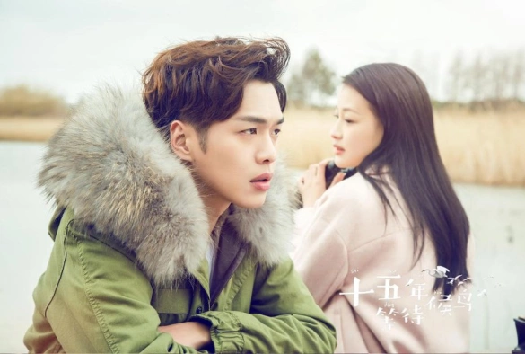 Кадр из дорамы Пятнадцать лет в ожидании перелетных птиц