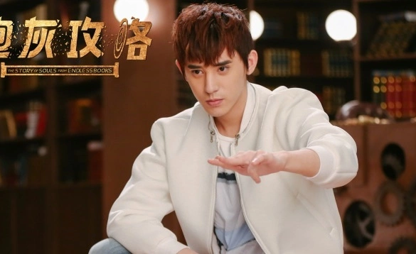 Кадр из дорамы История душ из бесконечных книг