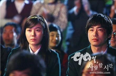 Кадр из дорамы 90 дней, Время любви