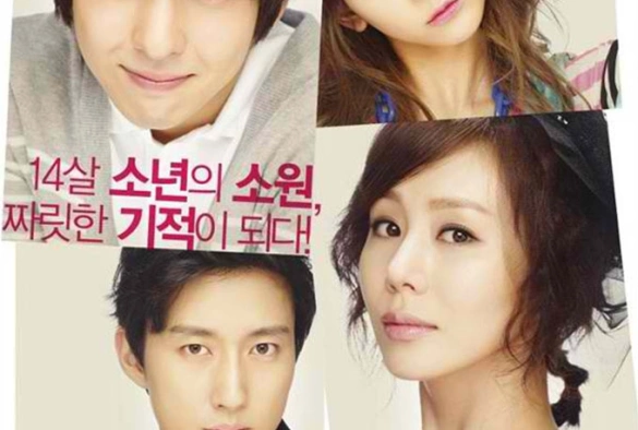 Кадр из дорамы Я люблю Ли Тэ Ри