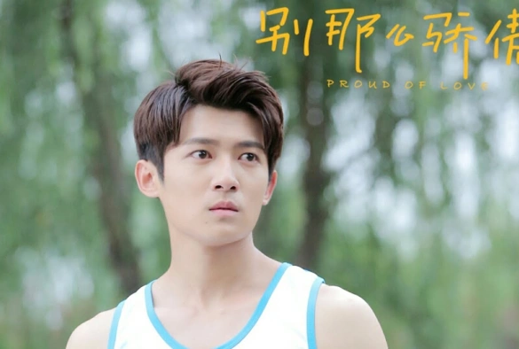 Кадр из дорамы Гордая любовь 2 сезон