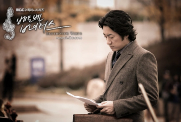 Кадр из дорамы Вирус Бетховена