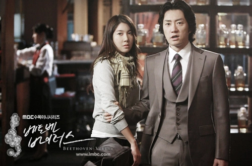 Кадр из дорамы Вирус Бетховена