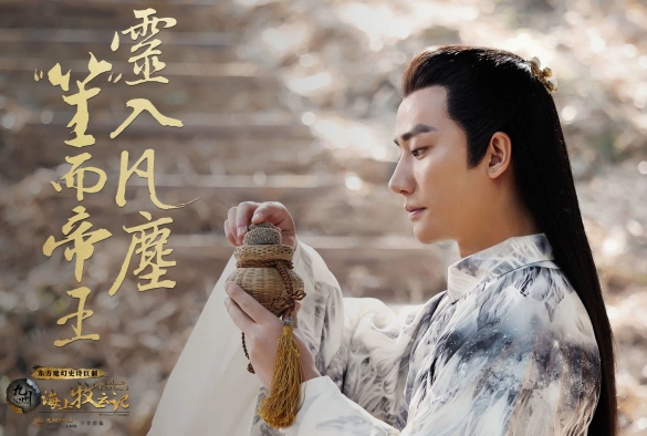 Кадр из дорамы Племена и империи: Гроза пророчества