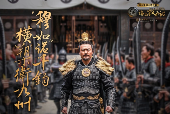 Кадр из дорамы Племена и империи: Гроза пророчества