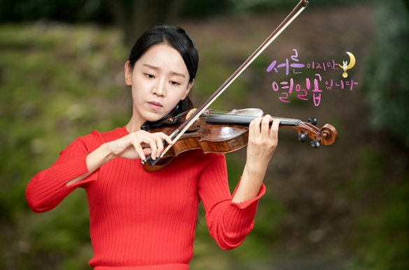 Кадр из дорамы Тридцать, но семнадцать