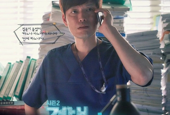 Кадр из дорамы Парочка следователей 2 сезон