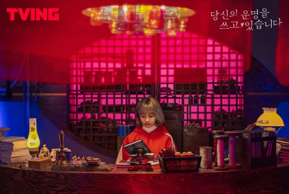 Кадр из дорамы Пишу твою судьбу