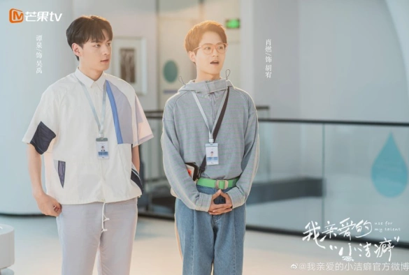 Кадр из дорамы Используй мой талант