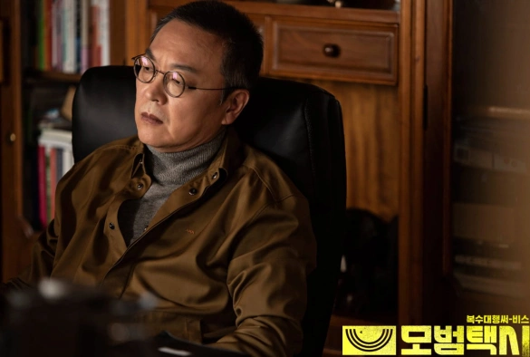 Кадр из дорамы Такси Делюкс 1 сезон