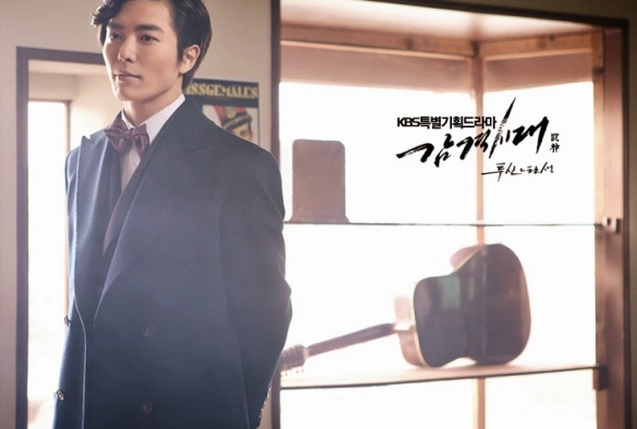 Кадр из дорамы Эпоха чувств