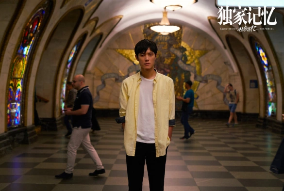 Кадр из дорамы Эксклюзивная память